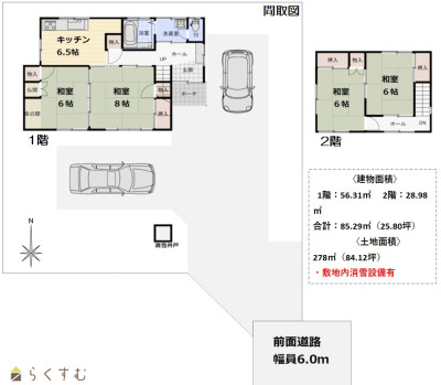 物件画像