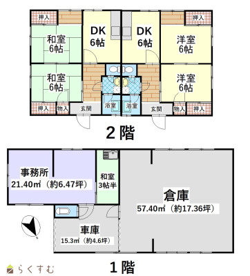 物件画像