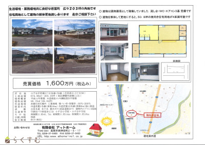 物件画像