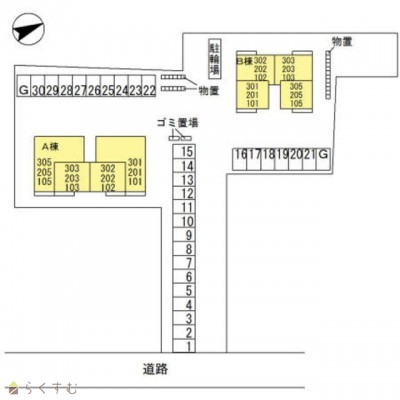 物件画像