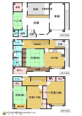 物件画像