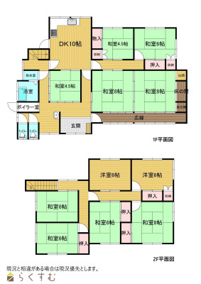 物件画像
