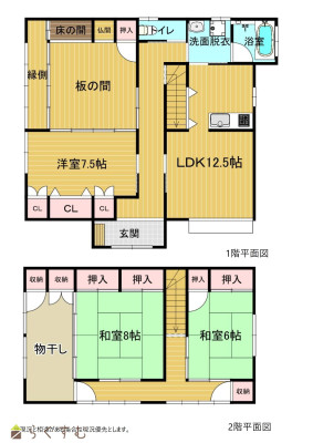物件画像