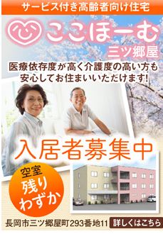 株式会社　ライフ・サービス